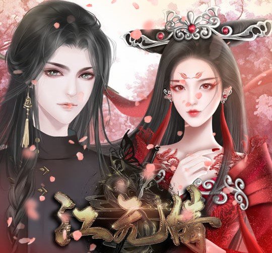 江无情 无限鲜花版