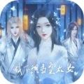 我不想当皇太女 无限提示版