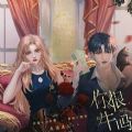 你很牛吗 完整版