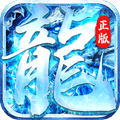 怒斩屠龙 变态版