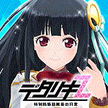 DetarikiZ 汉化版