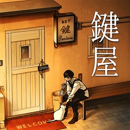 锁匠 安卓版