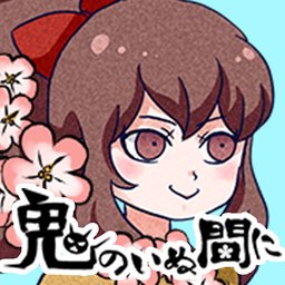 阎王不在的时刻 完整版