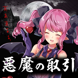 将灵魂卖给恶魔 无限金币版