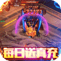 男兵女将 狂暴打金版