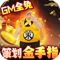 封天决 变态版