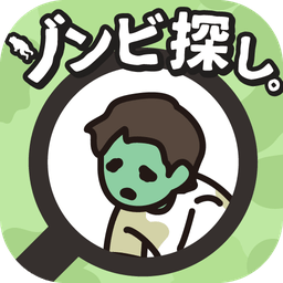 寻找僵尸 无限钻石版
