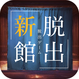 逃脱游戏从平静的温泉逃脱2 去广告版