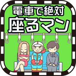 绝对占座超人 汉化版