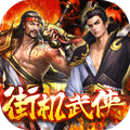 烽火燎原 变态版