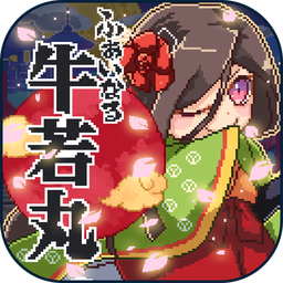最后的牛若丸 无限金币版