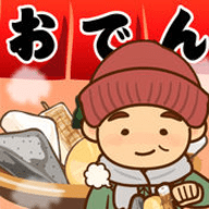 今天开始开关东煮店 无限金币版