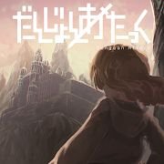 冲击地牢 中文版