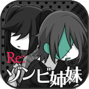 Re僵尸姐妹 无限金币版
