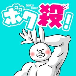 你不来杀了我吗 去广告版