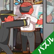 电车拼图 无限金币版