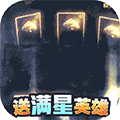 百战无双 满V版