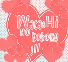 Watashi no Kokoro ʽ