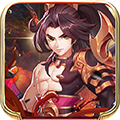 三国霸（刷充版） 苹果版