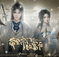 带全宗门致富后 金手指版