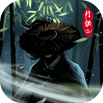 行侠放置2 无限元宝版