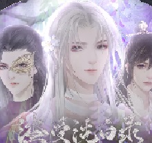 渣受洗白录 无限鲜花版