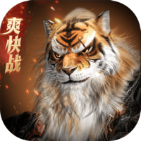 完美世界诸神之战 v1.6 最新版