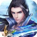 惊天剑帝 v2.0 完整版
