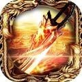 耀玩传奇 v1.76 高爆版