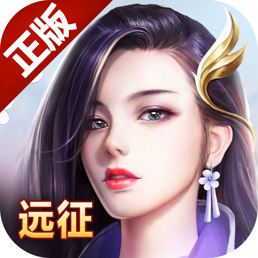 远征online手游 V1.49.1 正式版