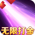 寻秦（重制版） v1.0 无限版