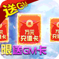 天上白玉京（无限送GM卡） v1.0 无限版