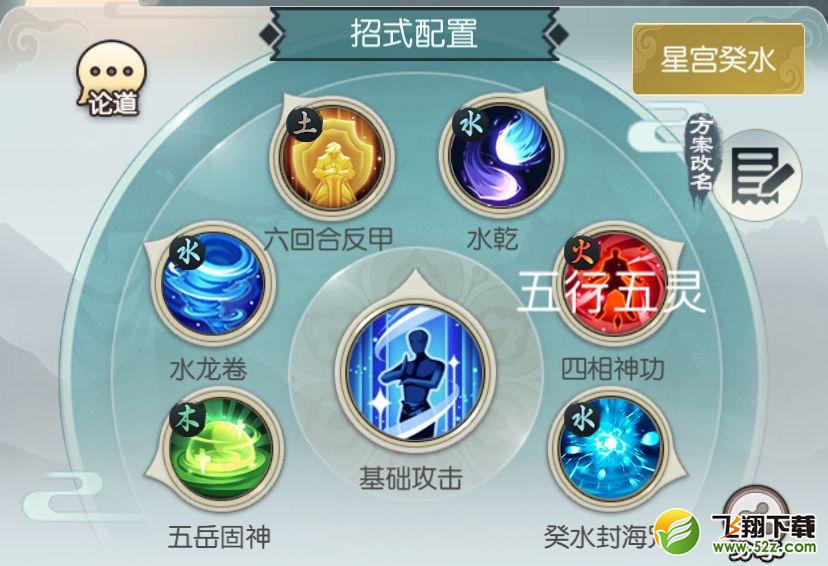 《无极仙途》星宫通关攻略