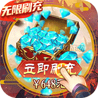斗罗大陆神界传说II(送GM10万充) v1.0 最新版