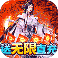 剑舞乾坤（满V万抽版） v1.0 最新版