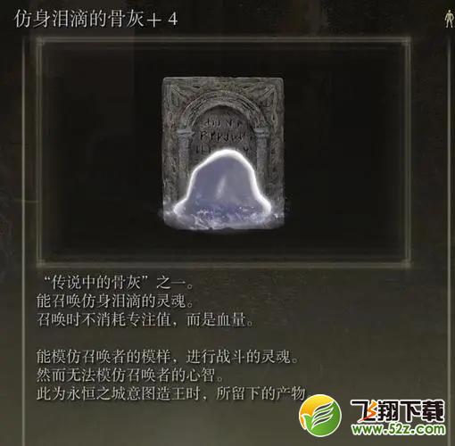 《艾尔登法环》全骨灰强度解析