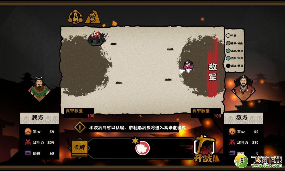 《无悔华夏》涿鹿之战蚩尤打法攻略