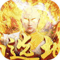 修真世界（真·地藏养龙） v1.0 苹果版