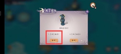 《上古有灵妖》魔蝶疑云通关攻略