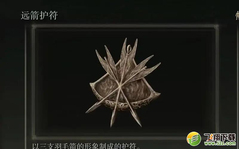 《艾尔登法环》弓箭流武器选择推荐