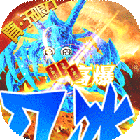 横扫天下（冰冻无限刀） v1.0 免费版