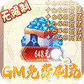 ܼ̳2GMˢ䣩 v1.0 °
