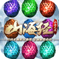 山海之痕（GM刷充血蛋） v1.0 安卓版