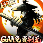 卧虎藏龙贰(GM免费直充) v1.0 手机版