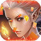龙纪元（无限资源送万充） v1.0 苹果版