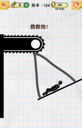 《画线火柴人》第104关通关攻略