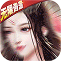 青丘（无限制GM） v1.0 最新版
