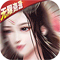 青丘(无限制GM) v1.0 苹果版