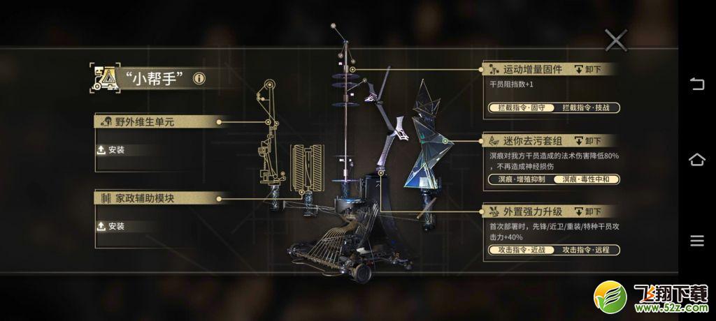 《明日方舟》SN-EX5三星通关攻略