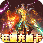 奇幻祖玛(变狗爆充版) v1.0 安卓版